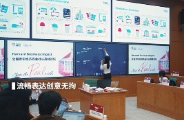 對標哈佛+中國首創!海信如何構建未來商學智慧教室